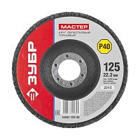 Круг шлифовальный лепестковый Зубр для УШМ, P60, 125х22.2, 36596-125-60  картинка